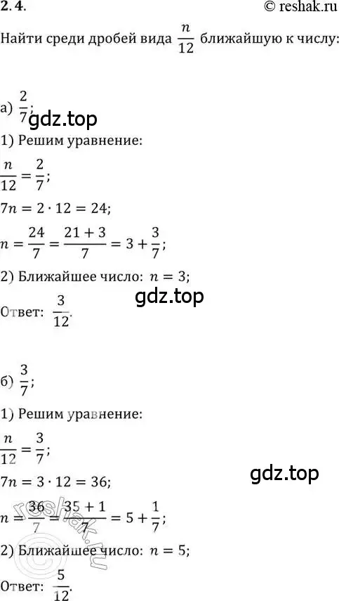 Решение 2. номер 2.4 (страница 28) гдз по алгебре 10 класс Мордкович, Семенов, задачник 2 часть