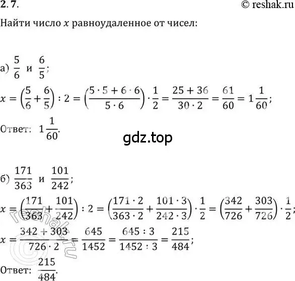 Решение 2. номер 2.7 (страница 28) гдз по алгебре 10 класс Мордкович, Семенов, задачник 2 часть