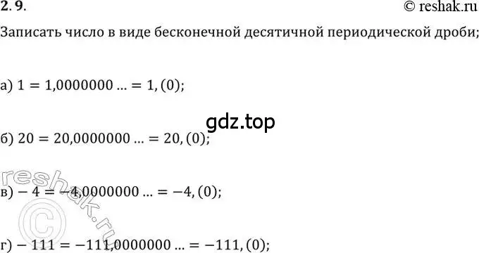 Решение 2. номер 2.9 (страница 28) гдз по алгебре 10 класс Мордкович, Семенов, задачник 2 часть