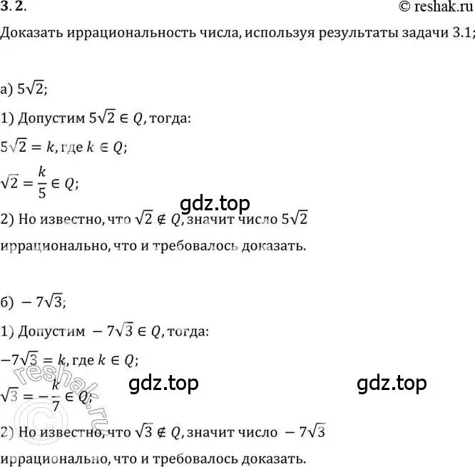 Решение 2. номер 3.2 (страница 29) гдз по алгебре 10 класс Мордкович, Семенов, задачник 2 часть