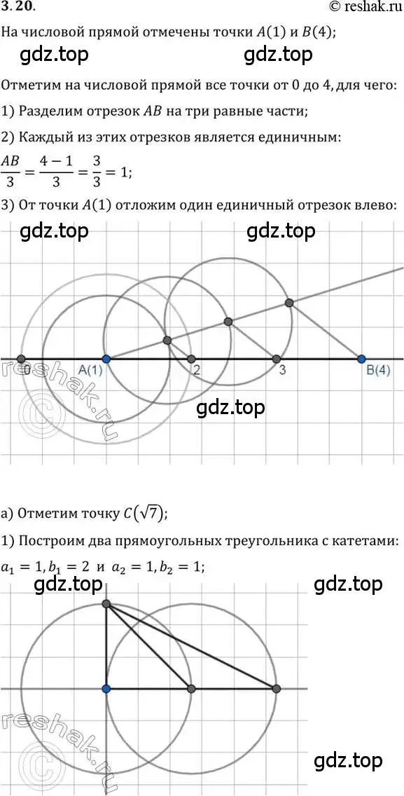 Решение 2. номер 3.20 (страница 32) гдз по алгебре 10 класс Мордкович, Семенов, задачник 2 часть