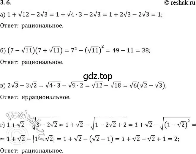 Решение 2. номер 3.6 (страница 30) гдз по алгебре 10 класс Мордкович, Семенов, задачник 2 часть