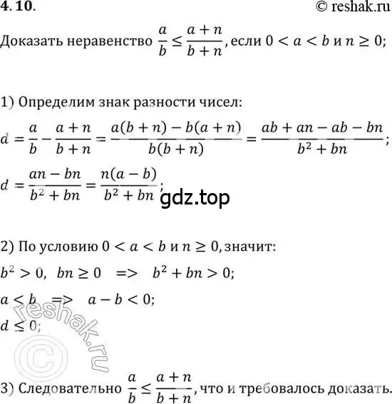 Решение 2. номер 4.10 (страница 33) гдз по алгебре 10 класс Мордкович, Семенов, задачник 2 часть