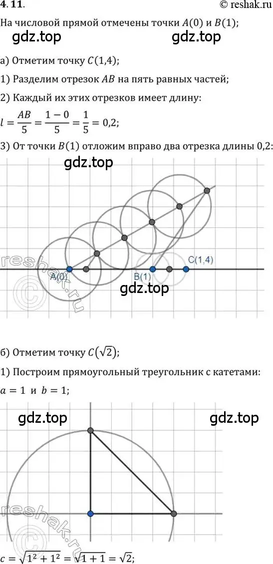 Решение 2. номер 4.11 (страница 33) гдз по алгебре 10 класс Мордкович, Семенов, задачник 2 часть