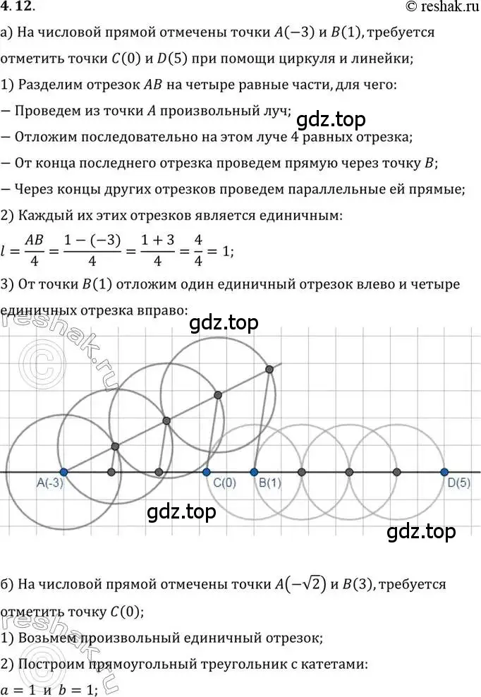 Решение 2. номер 4.12 (страница 33) гдз по алгебре 10 класс Мордкович, Семенов, задачник 2 часть