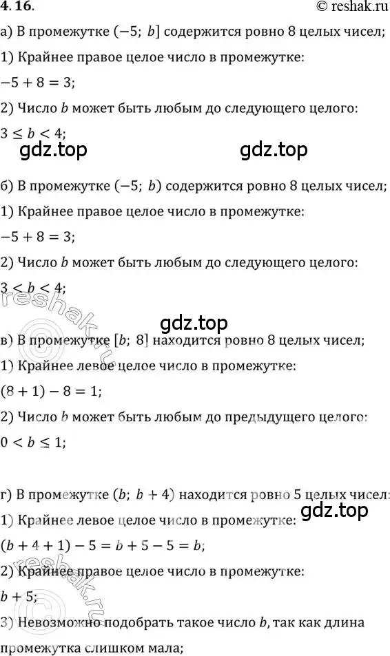 Решение 2. номер 4.16 (страница 34) гдз по алгебре 10 класс Мордкович, Семенов, задачник 2 часть