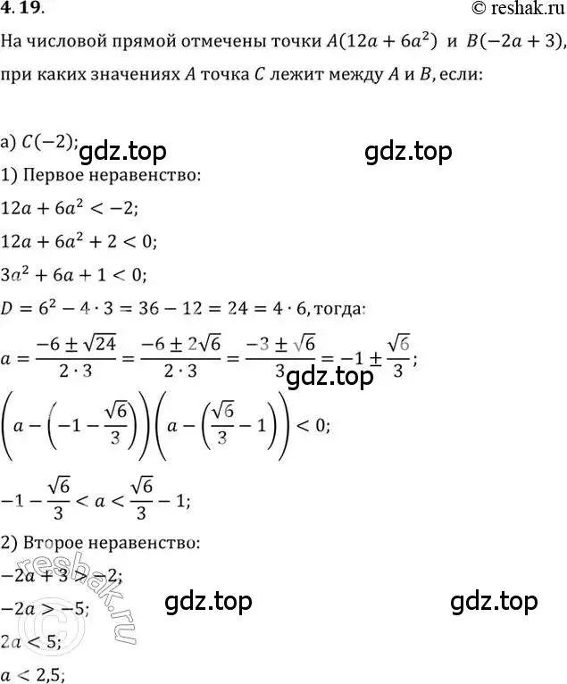 Решение 2. номер 4.19 (страница 34) гдз по алгебре 10 класс Мордкович, Семенов, задачник 2 часть