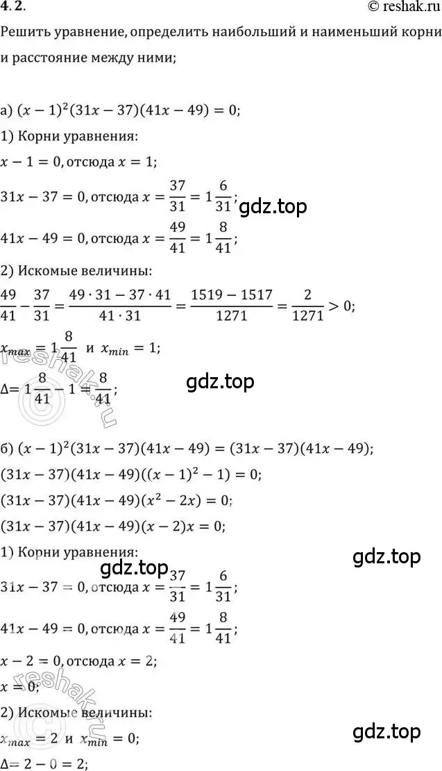 Решение 2. номер 4.2 (страница 32) гдз по алгебре 10 класс Мордкович, Семенов, задачник 2 часть