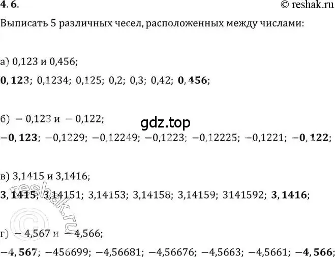 Решение 2. номер 4.6 (страница 32) гдз по алгебре 10 класс Мордкович, Семенов, задачник 2 часть