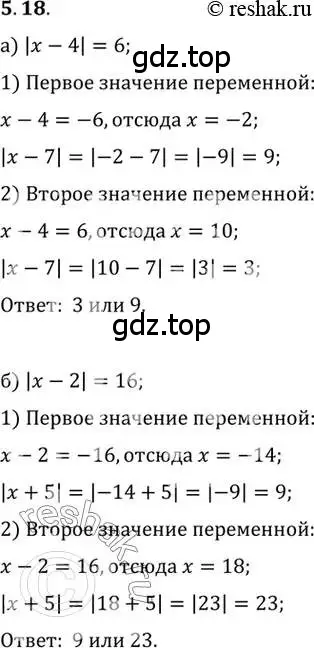 Решение 2. номер 5.18 (страница 37) гдз по алгебре 10 класс Мордкович, Семенов, задачник 2 часть