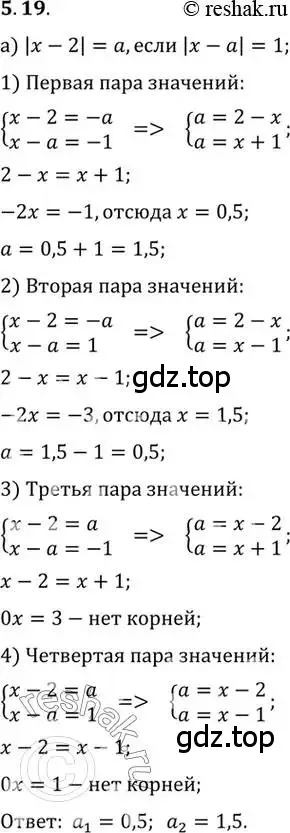 Решение 2. номер 5.19 (страница 37) гдз по алгебре 10 класс Мордкович, Семенов, задачник 2 часть