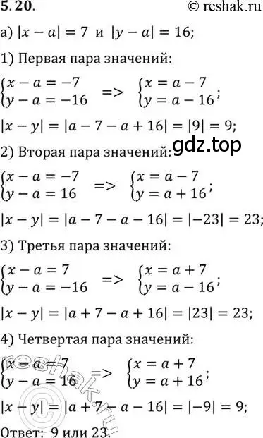 Решение 2. номер 5.20 (страница 37) гдз по алгебре 10 класс Мордкович, Семенов, задачник 2 часть