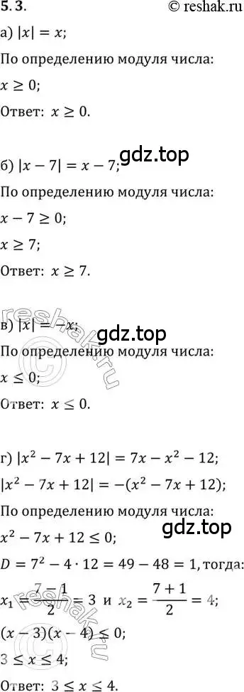 Решение 2. номер 5.3 (страница 35) гдз по алгебре 10 класс Мордкович, Семенов, задачник 2 часть