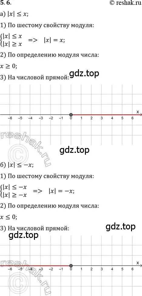 Решение 2. номер 5.6 (страница 36) гдз по алгебре 10 класс Мордкович, Семенов, задачник 2 часть