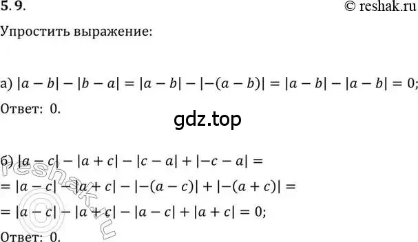 Решение 2. номер 5.9 (страница 36) гдз по алгебре 10 класс Мордкович, Семенов, задачник 2 часть