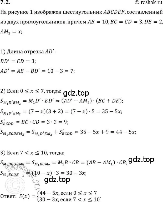 Решение 2. номер 7.2 (страница 42) гдз по алгебре 10 класс Мордкович, Семенов, задачник 2 часть