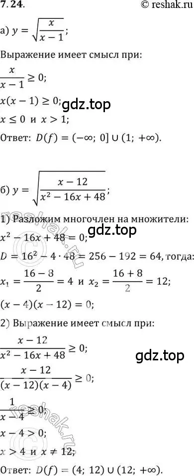 Решение 2. номер 7.24 (страница 47) гдз по алгебре 10 класс Мордкович, Семенов, задачник 2 часть