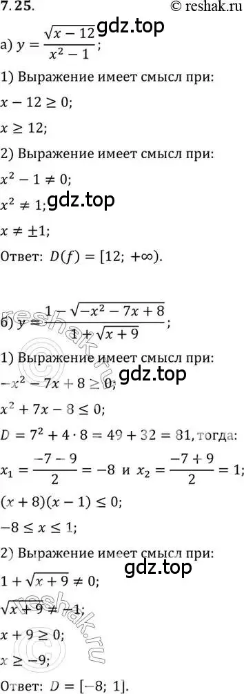 Решение 2. номер 7.25 (страница 47) гдз по алгебре 10 класс Мордкович, Семенов, задачник 2 часть