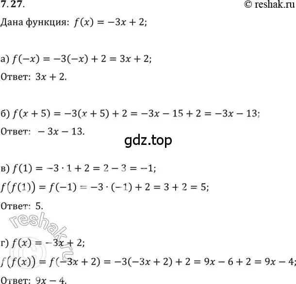 Решение 2. номер 7.27 (страница 47) гдз по алгебре 10 класс Мордкович, Семенов, задачник 2 часть