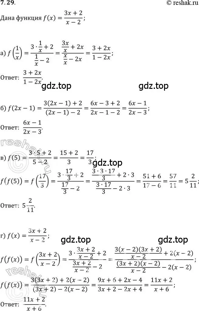 Решение 2. номер 7.29 (страница 47) гдз по алгебре 10 класс Мордкович, Семенов, задачник 2 часть