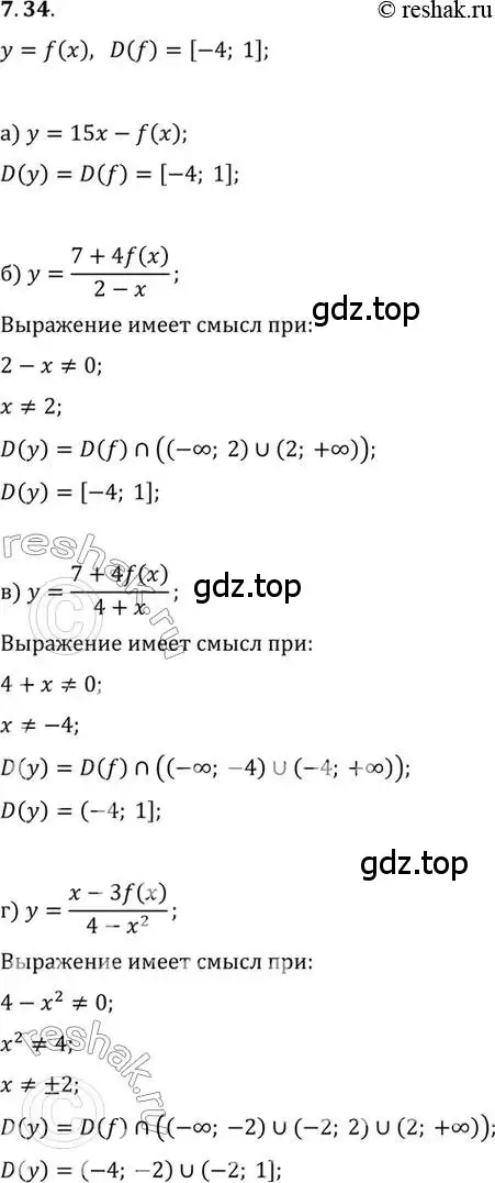 Решение 2. номер 7.34 (страница 48) гдз по алгебре 10 класс Мордкович, Семенов, задачник 2 часть