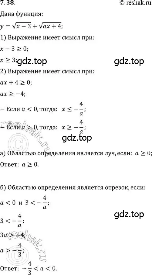 Решение 2. номер 7.38 (страница 49) гдз по алгебре 10 класс Мордкович, Семенов, задачник 2 часть