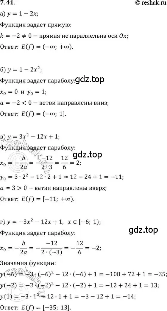 Решение 2. номер 7.41 (страница 49) гдз по алгебре 10 класс Мордкович, Семенов, задачник 2 часть