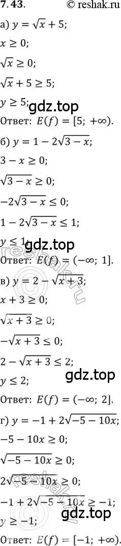 Решение 2. номер 7.43 (страница 49) гдз по алгебре 10 класс Мордкович, Семенов, задачник 2 часть
