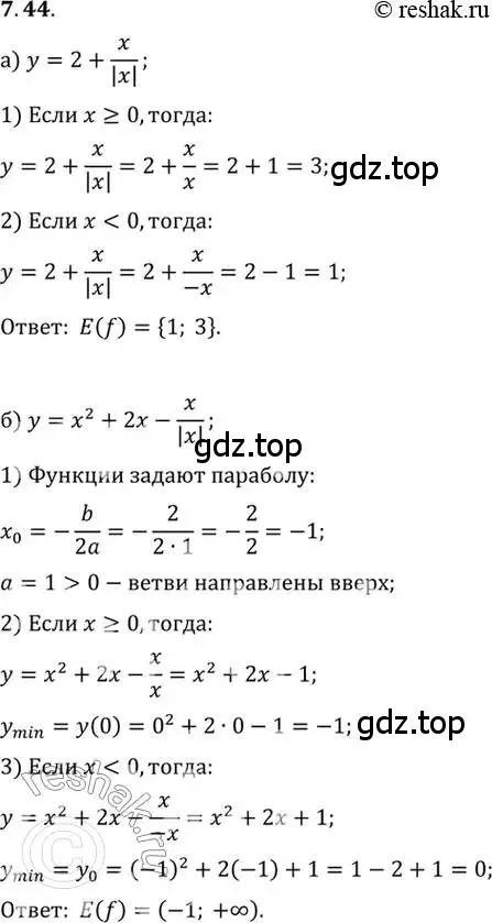 Решение 2. номер 7.44 (страница 50) гдз по алгебре 10 класс Мордкович, Семенов, задачник 2 часть