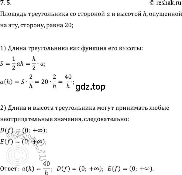 Решение 2. номер 7.5 (страница 43) гдз по алгебре 10 класс Мордкович, Семенов, задачник 2 часть