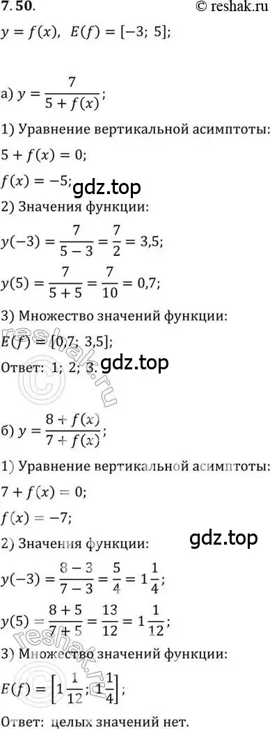 Решение 2. номер 7.50 (страница 50) гдз по алгебре 10 класс Мордкович, Семенов, задачник 2 часть