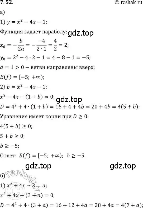 Решение 2. номер 7.52 (страница 51) гдз по алгебре 10 класс Мордкович, Семенов, задачник 2 часть