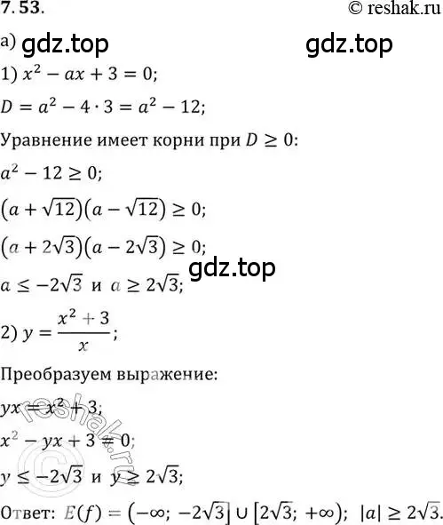 Решение 2. номер 7.53 (страница 51) гдз по алгебре 10 класс Мордкович, Семенов, задачник 2 часть