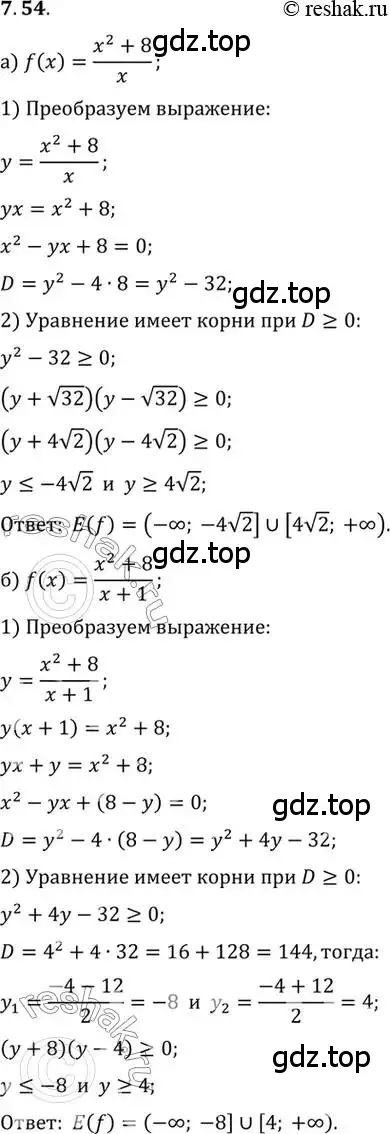 Решение 2. номер 7.54 (страница 51) гдз по алгебре 10 класс Мордкович, Семенов, задачник 2 часть