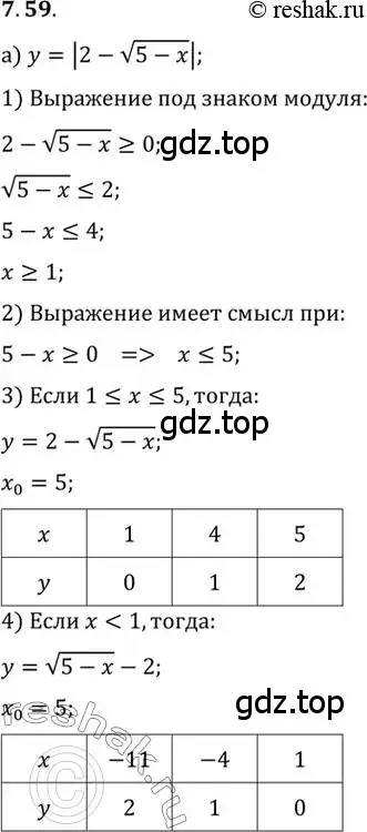 Решение 2. номер 7.59 (страница 52) гдз по алгебре 10 класс Мордкович, Семенов, задачник 2 часть