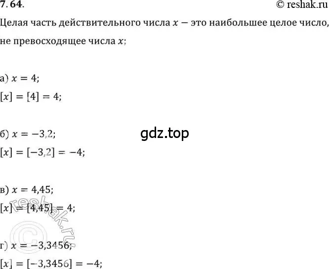 Решение 2. номер 7.64 (страница 54) гдз по алгебре 10 класс Мордкович, Семенов, задачник 2 часть