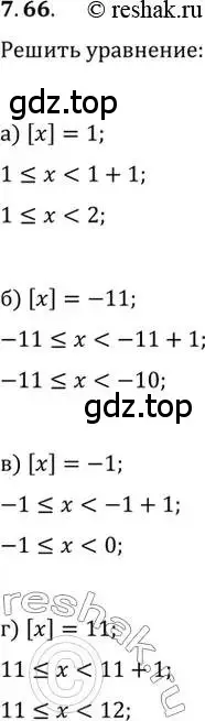Решение 2. номер 7.66 (страница 54) гдз по алгебре 10 класс Мордкович, Семенов, задачник 2 часть