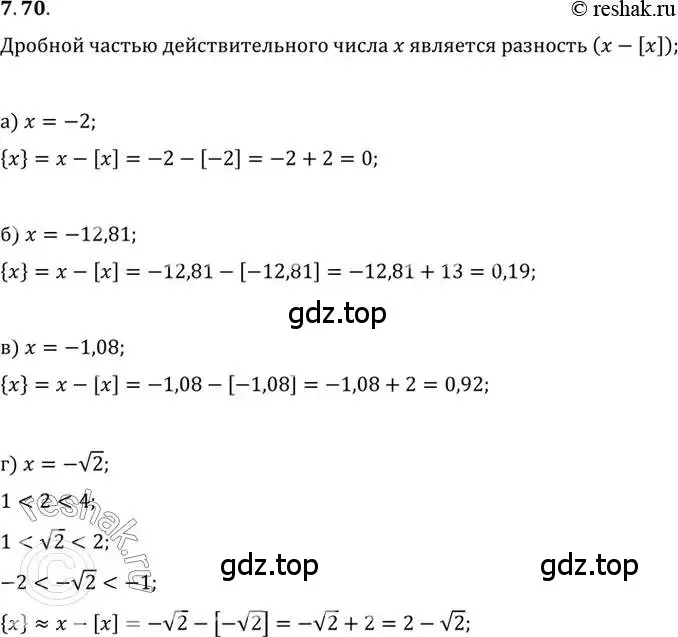 Решение 2. номер 7.70 (страница 55) гдз по алгебре 10 класс Мордкович, Семенов, задачник 2 часть