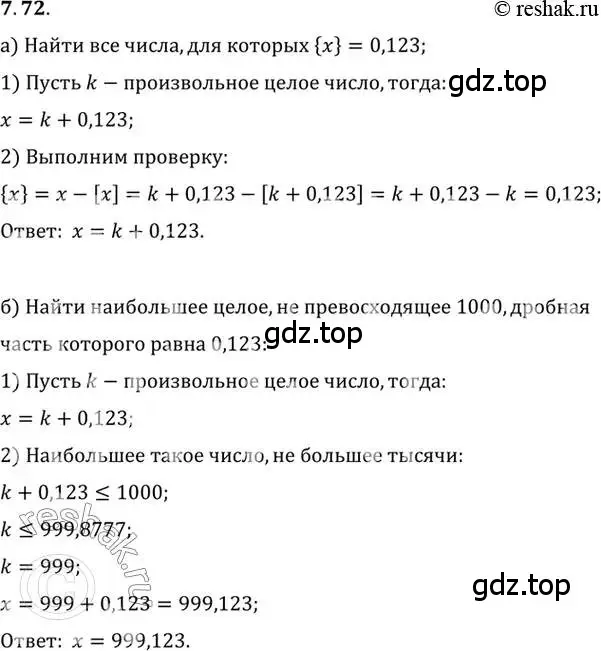 Решение 2. номер 7.72 (страница 55) гдз по алгебре 10 класс Мордкович, Семенов, задачник 2 часть