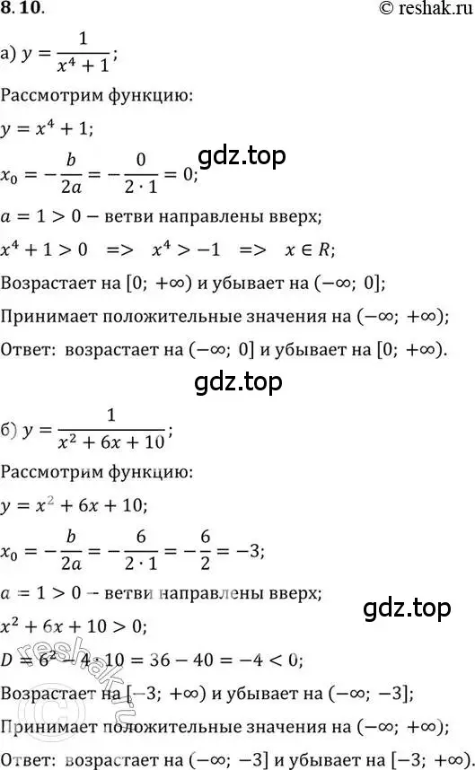 Решение 2. номер 8.10 (страница 57) гдз по алгебре 10 класс Мордкович, Семенов, задачник 2 часть