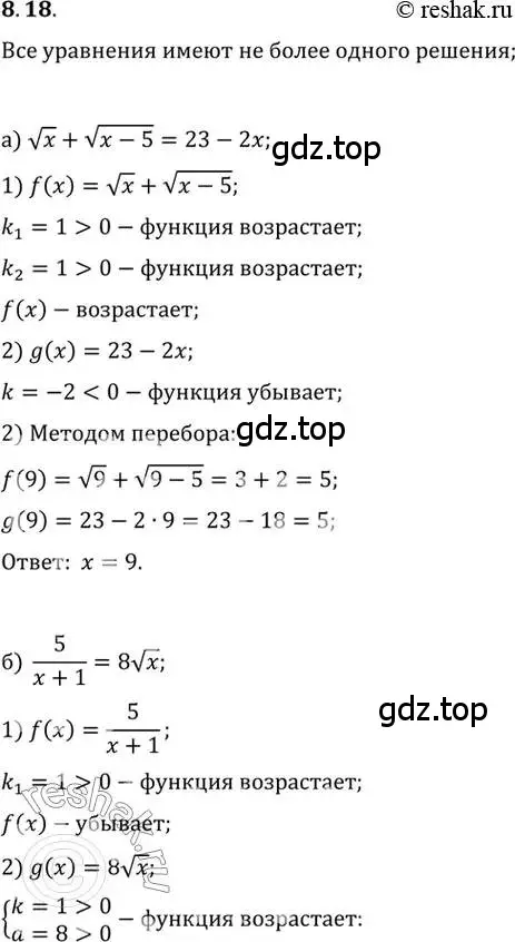 Решение 2. номер 8.18 (страница 59) гдз по алгебре 10 класс Мордкович, Семенов, задачник 2 часть