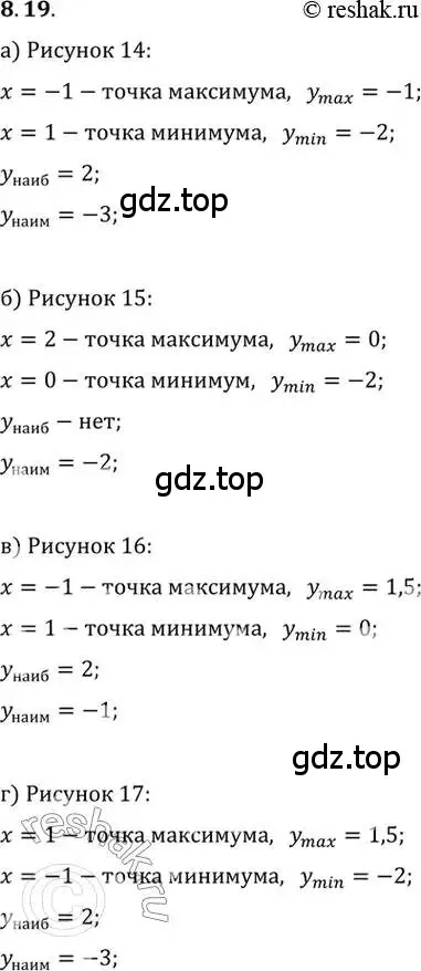 Решение 2. номер 8.19 (страница 59) гдз по алгебре 10 класс Мордкович, Семенов, задачник 2 часть