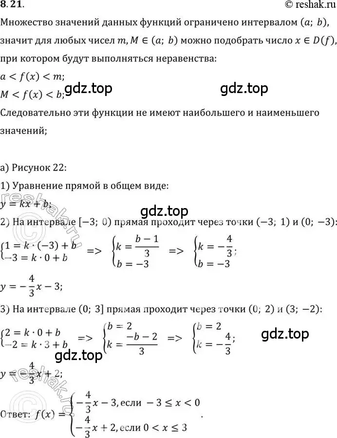 Решение 2. номер 8.21 (страница 60) гдз по алгебре 10 класс Мордкович, Семенов, задачник 2 часть