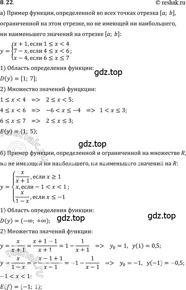 Решение 2. номер 8.22 (страница 60) гдз по алгебре 10 класс Мордкович, Семенов, задачник 2 часть