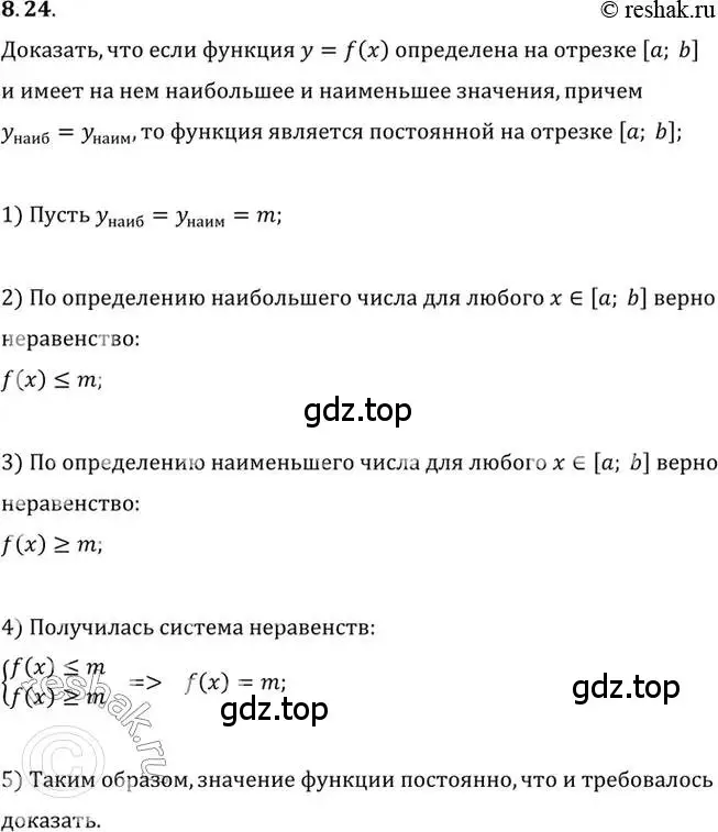 Решение 2. номер 8.24 (страница 60) гдз по алгебре 10 класс Мордкович, Семенов, задачник 2 часть