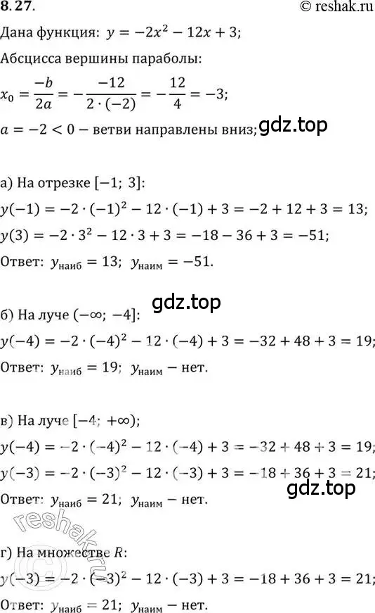 Решение 2. номер 8.27 (страница 61) гдз по алгебре 10 класс Мордкович, Семенов, задачник 2 часть