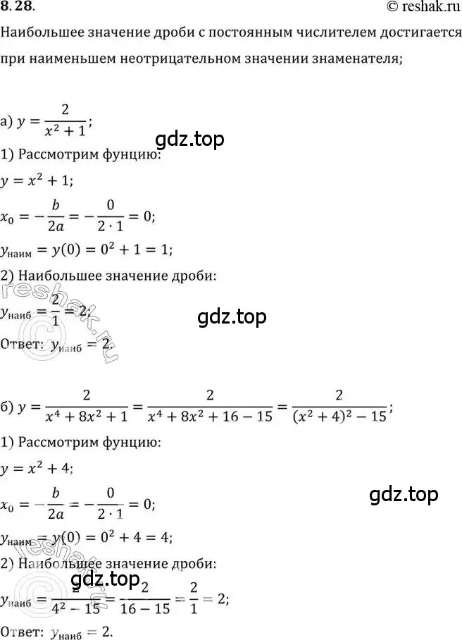 Решение 2. номер 8.28 (страница 61) гдз по алгебре 10 класс Мордкович, Семенов, задачник 2 часть