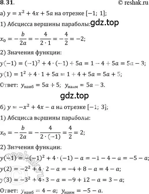 Решение 2. номер 8.31 (страница 61) гдз по алгебре 10 класс Мордкович, Семенов, задачник 2 часть