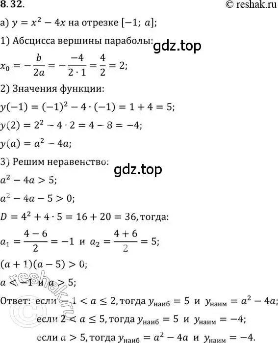 Решение 2. номер 8.32 (страница 61) гдз по алгебре 10 класс Мордкович, Семенов, задачник 2 часть