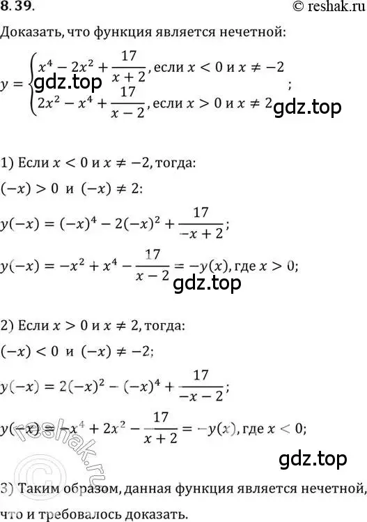 Решение 2. номер 8.39 (страница 64) гдз по алгебре 10 класс Мордкович, Семенов, задачник 2 часть
